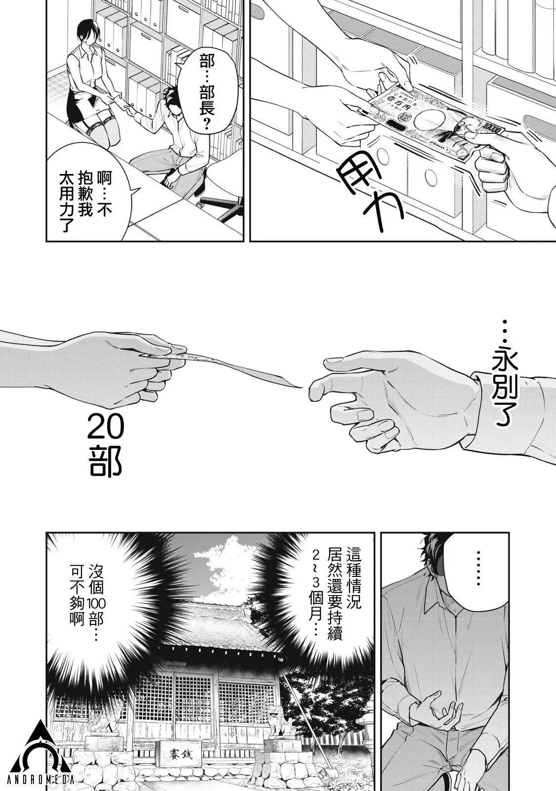 第37话 第16页