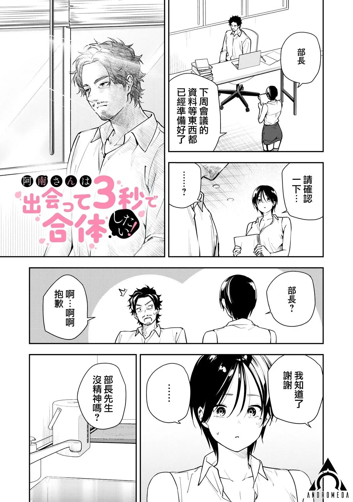 第37话 第17页