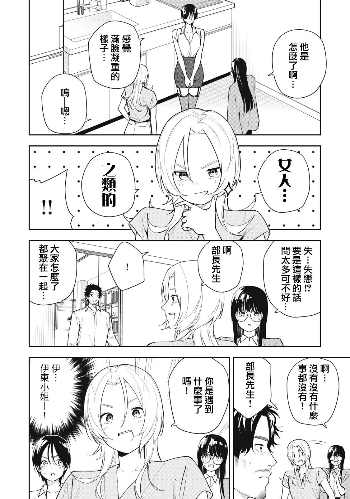第37话 第18页