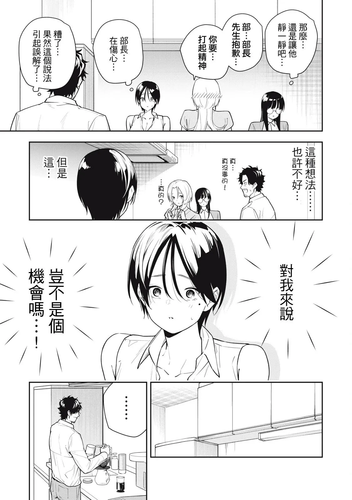 第38话 第5页