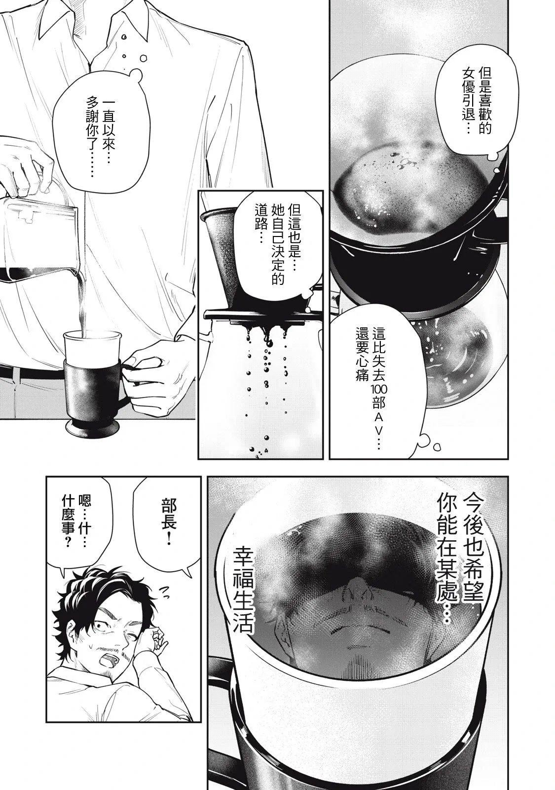 第38话 第7页