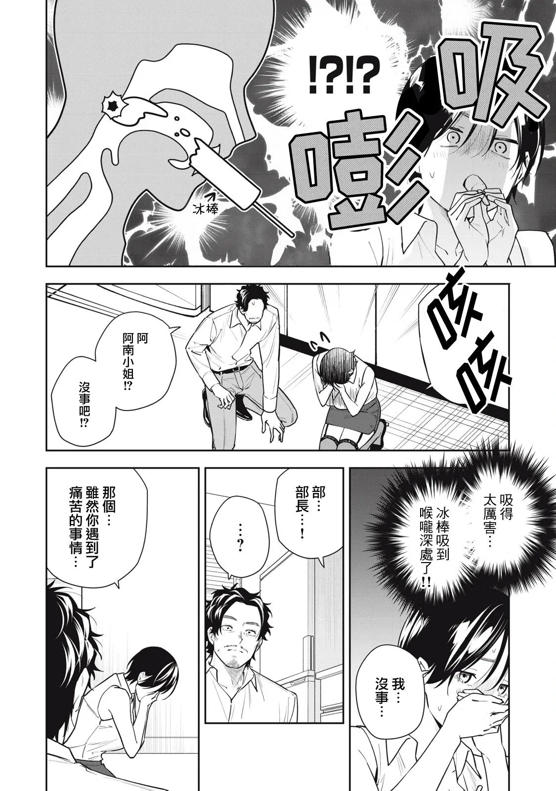 第38话 第10页