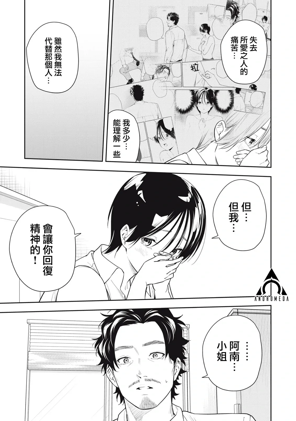 第38话 第11页