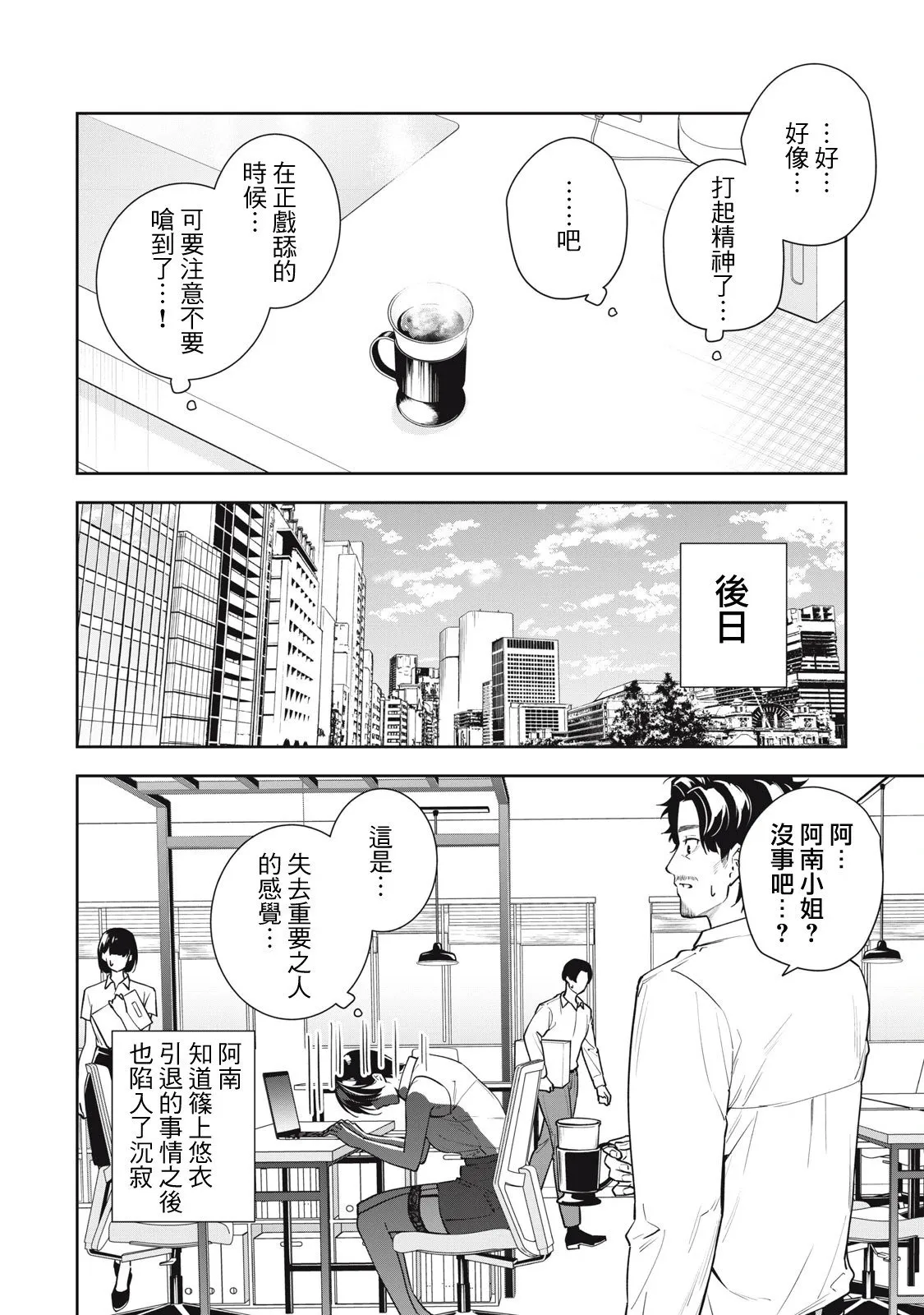 第38话 第14页