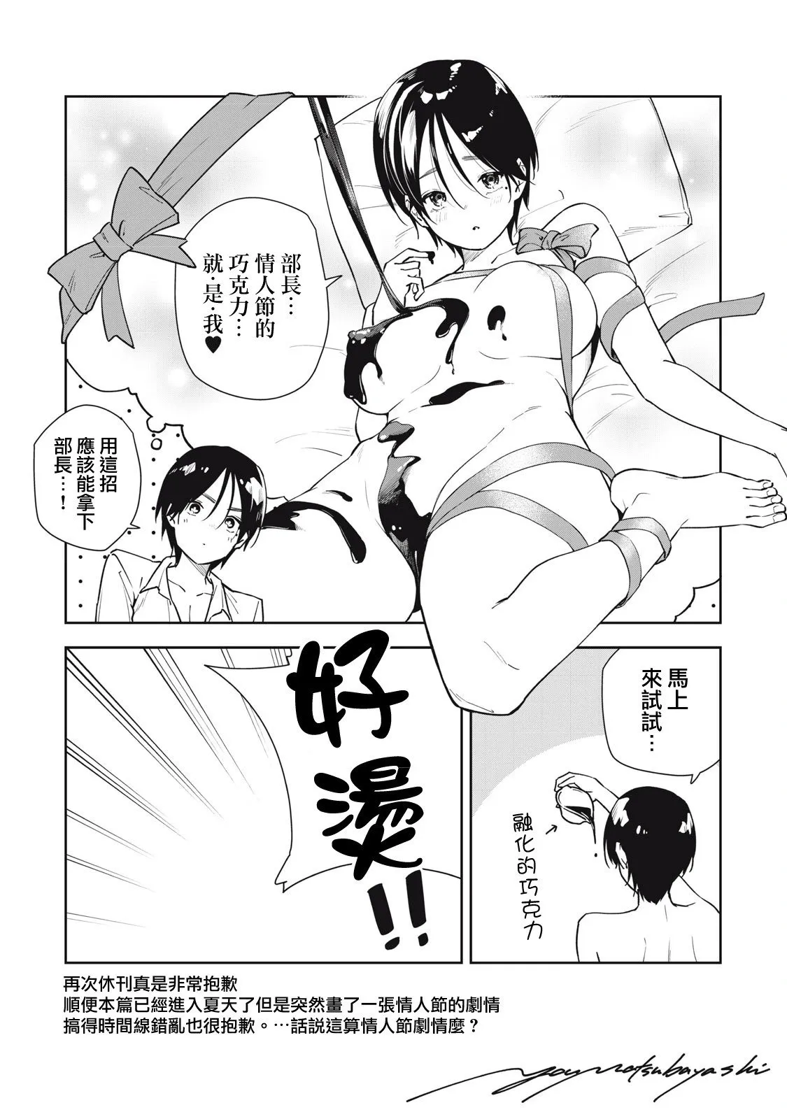 第38话 第16页