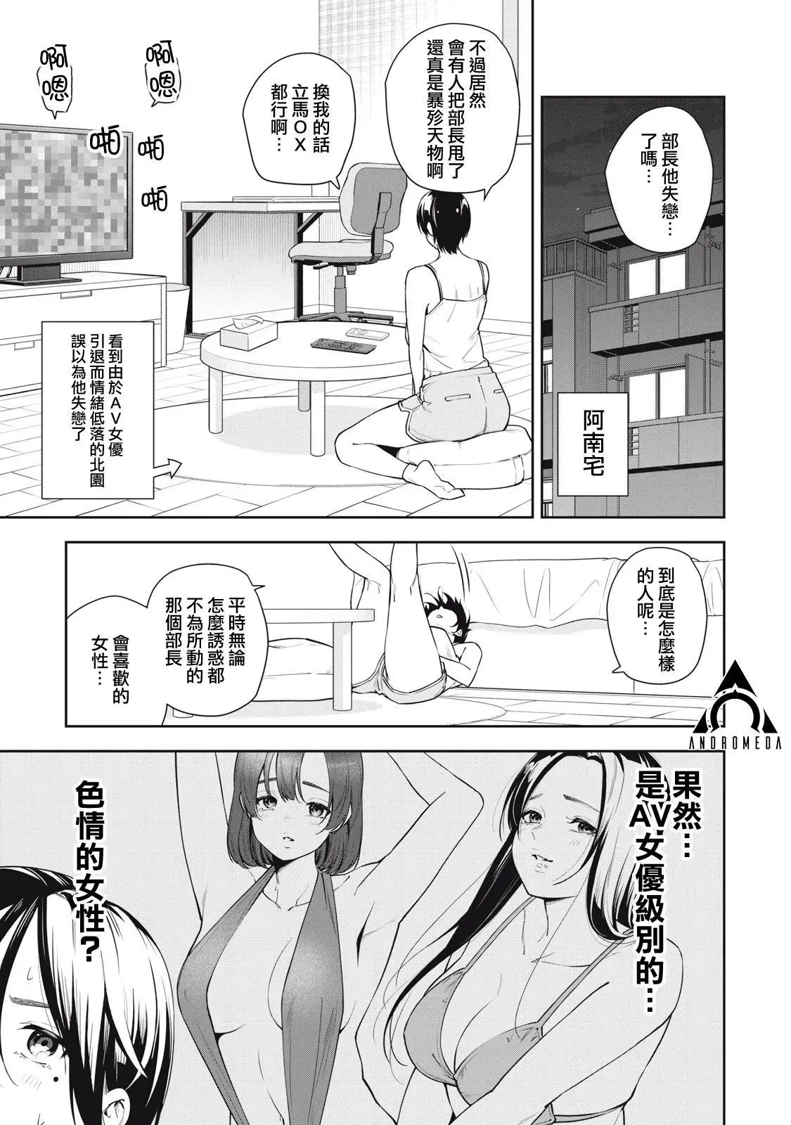 第39话 第1页