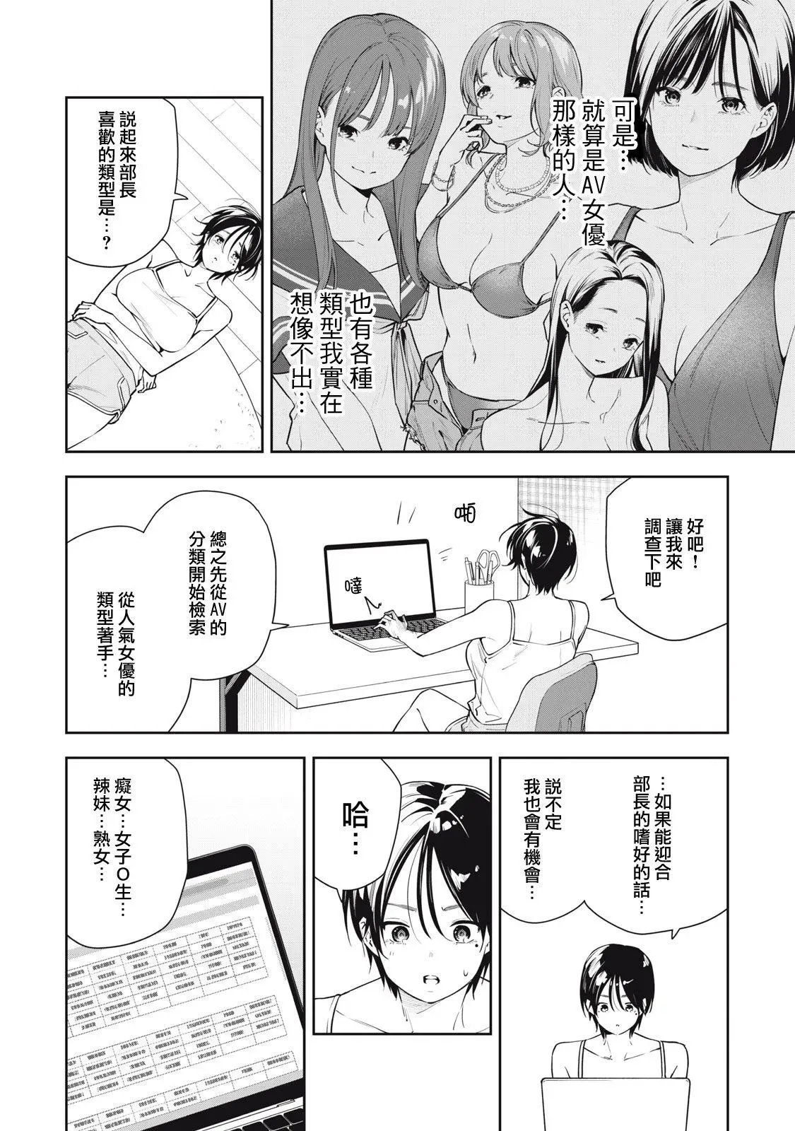 第39话 第2页