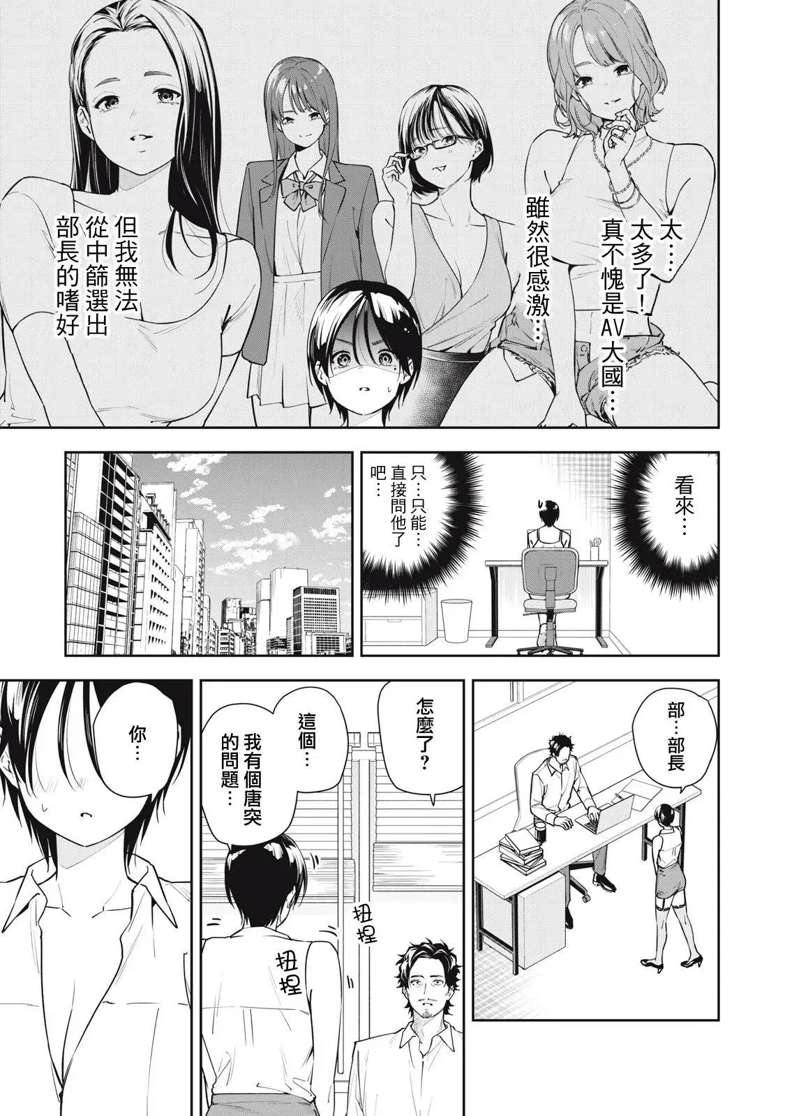 第39话 第3页