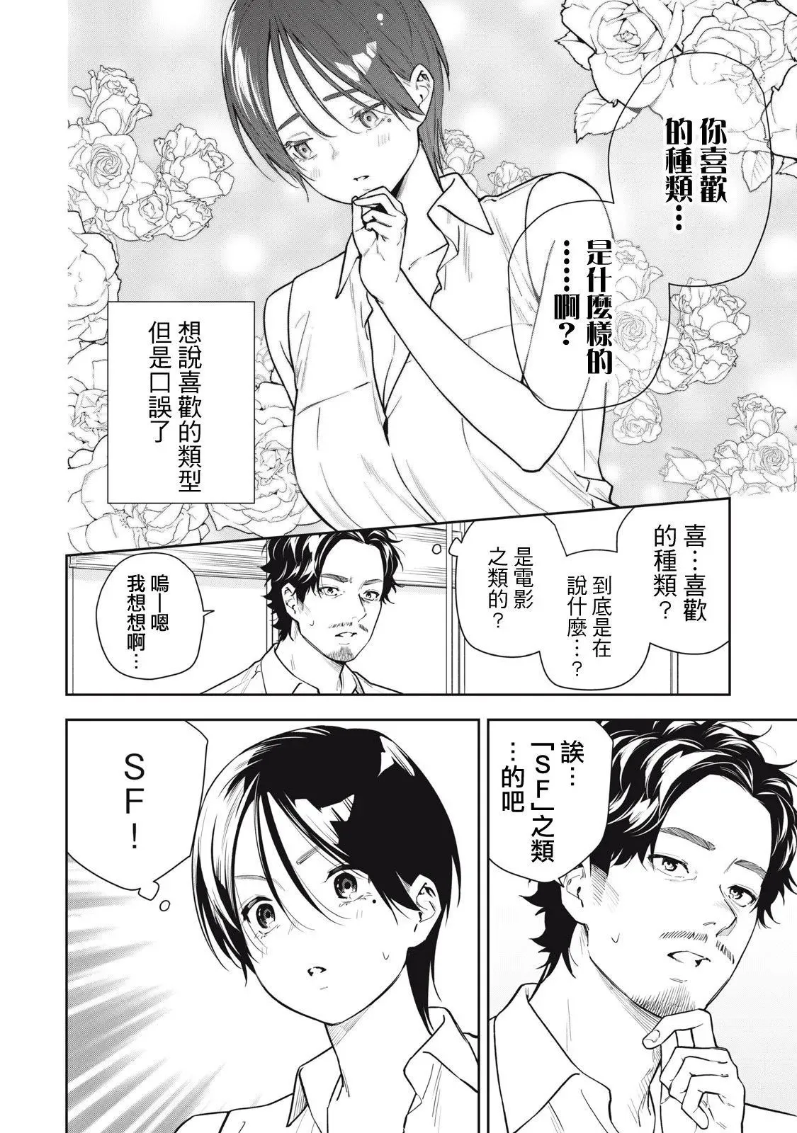 第39话 第4页
