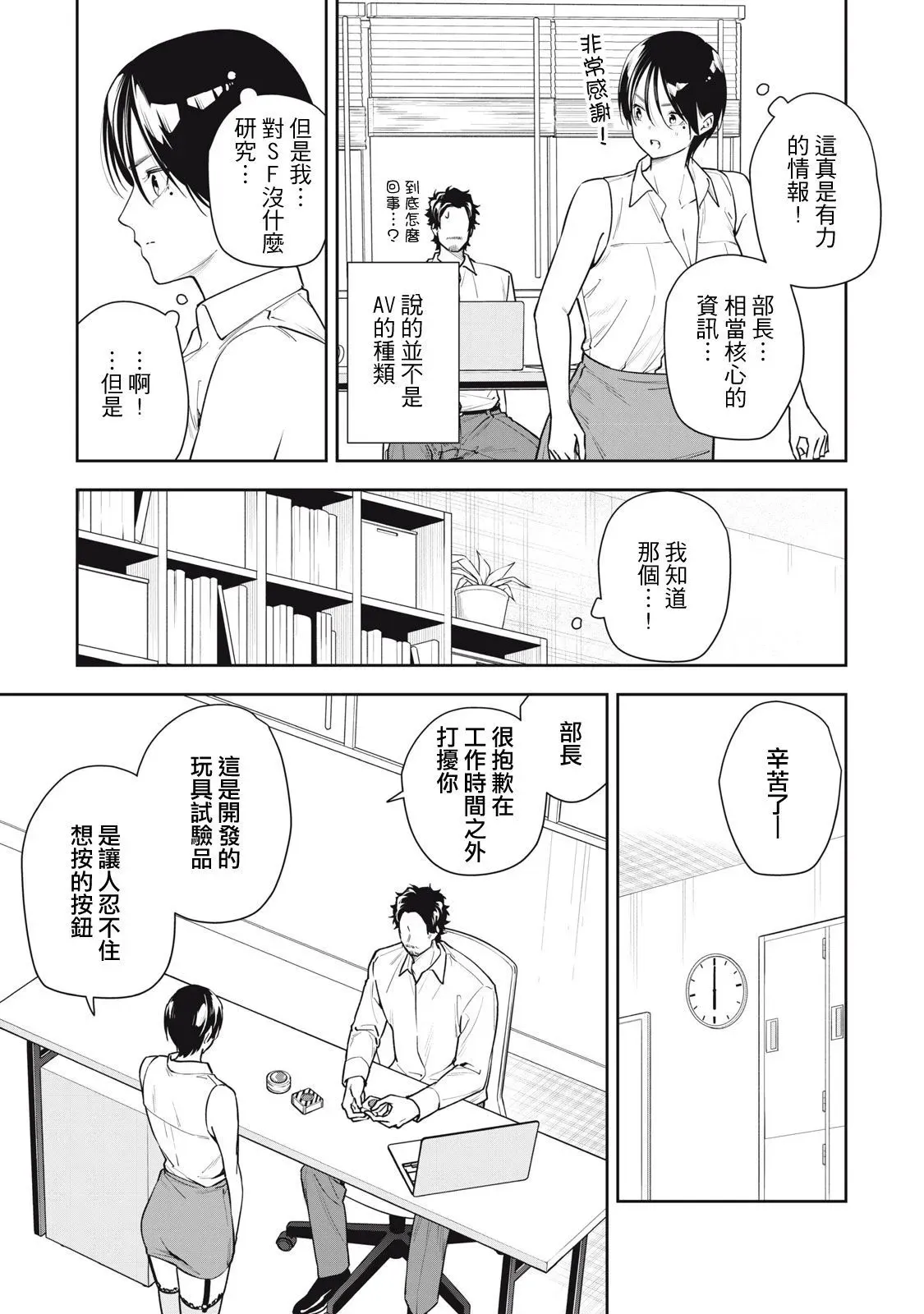 第39话 第5页