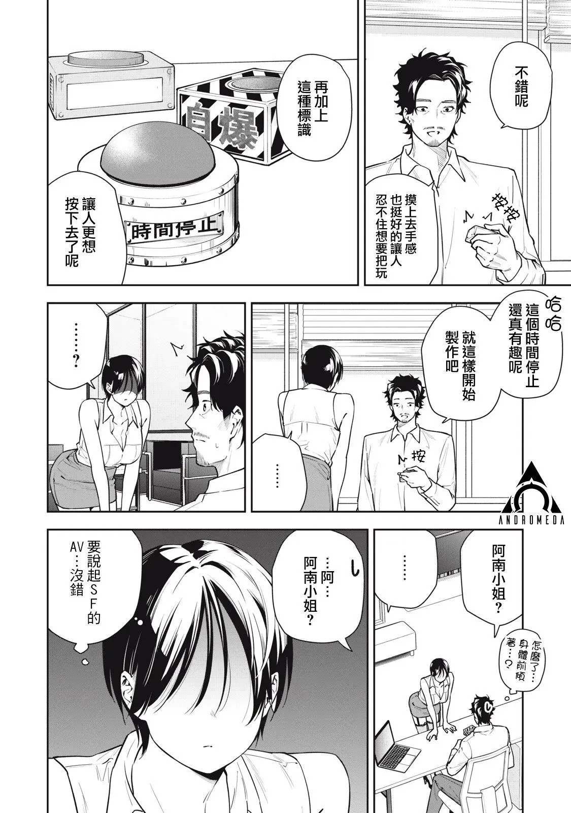 第39话 第6页