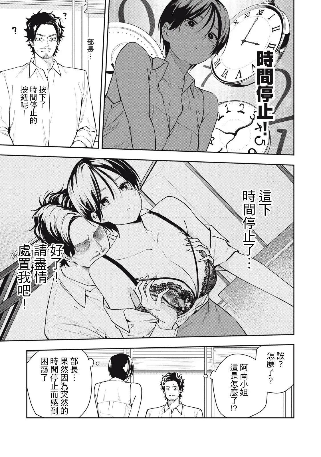 第39话 第7页