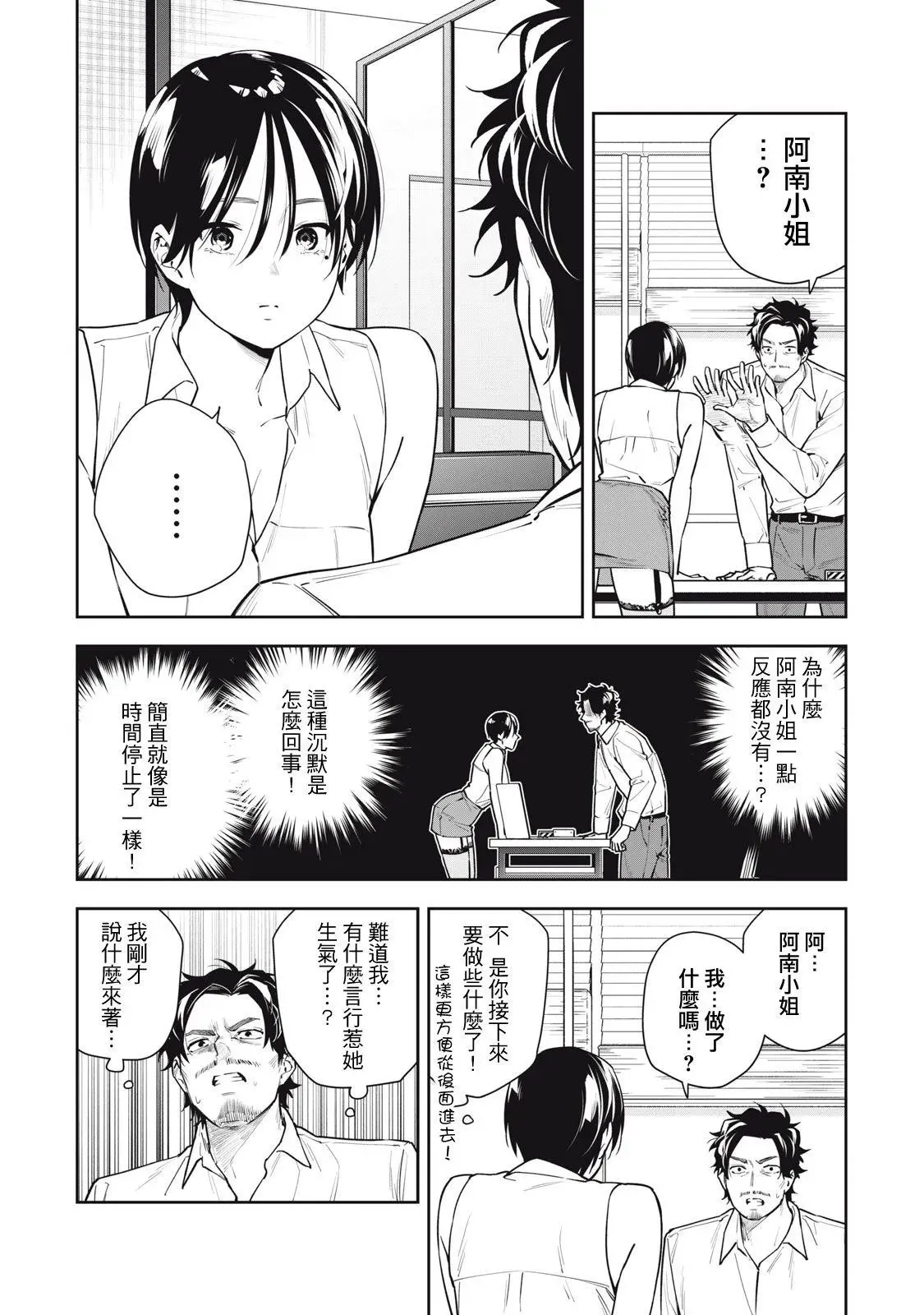 第39话 第8页