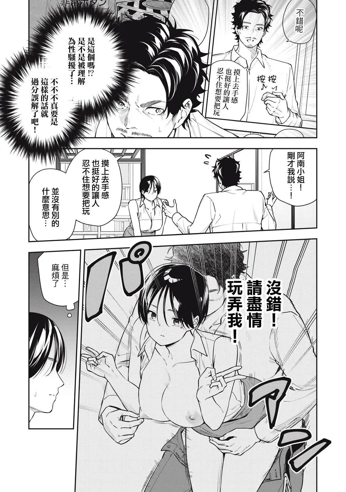 第39话 第9页