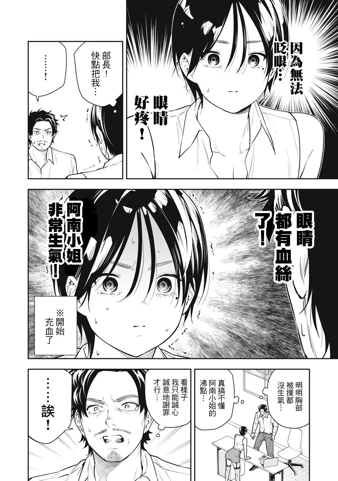 第39话 第10页