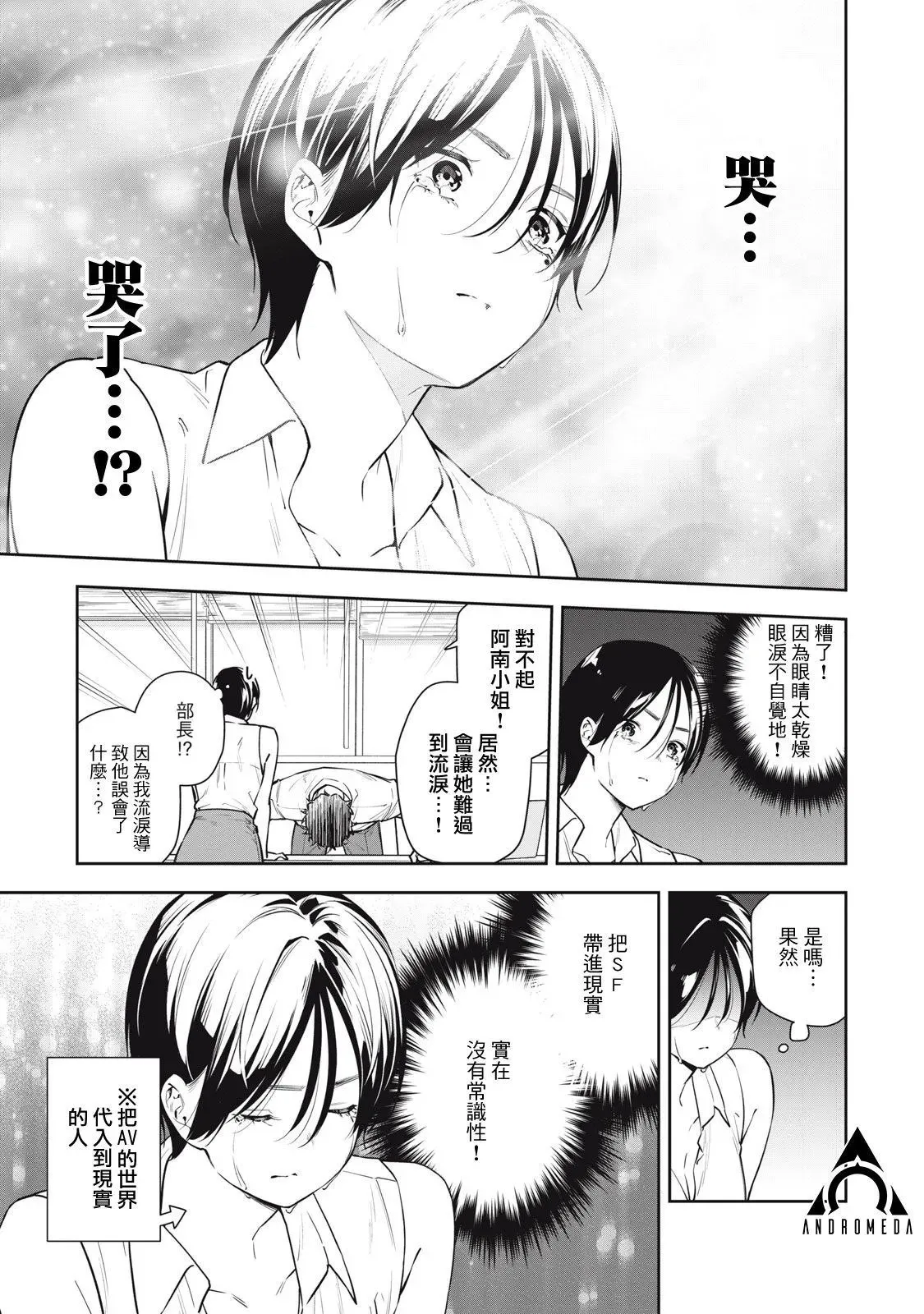 第39话 第11页