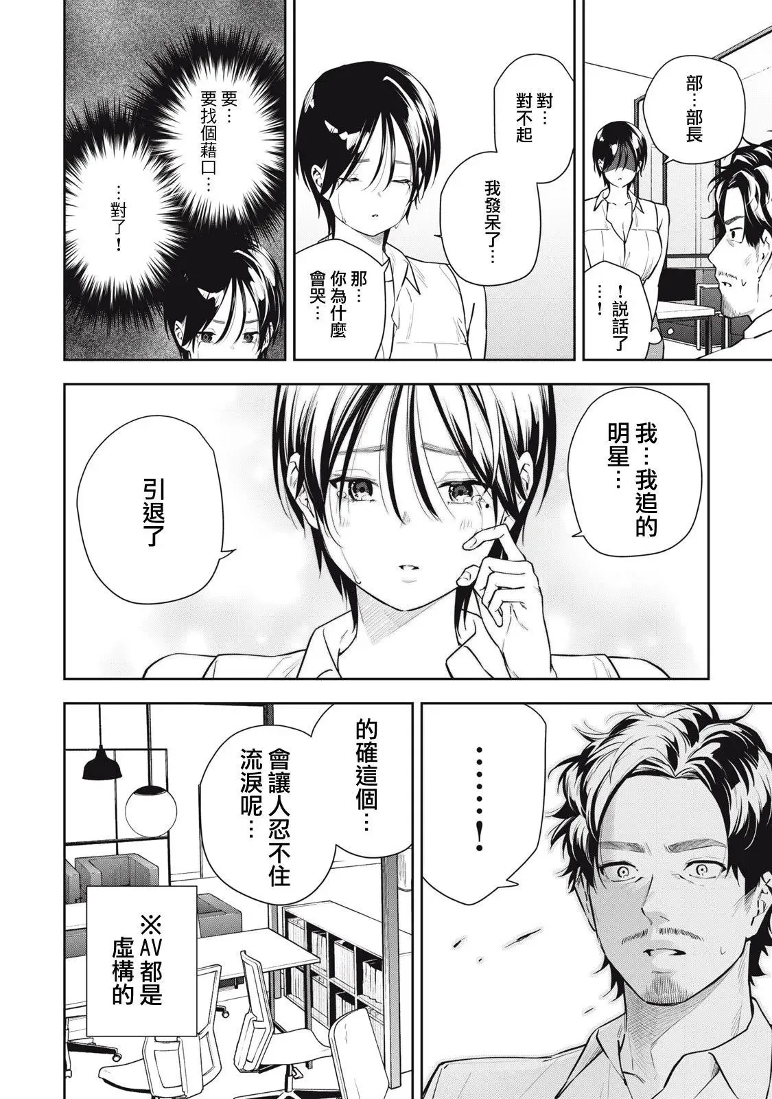 第39话 第12页