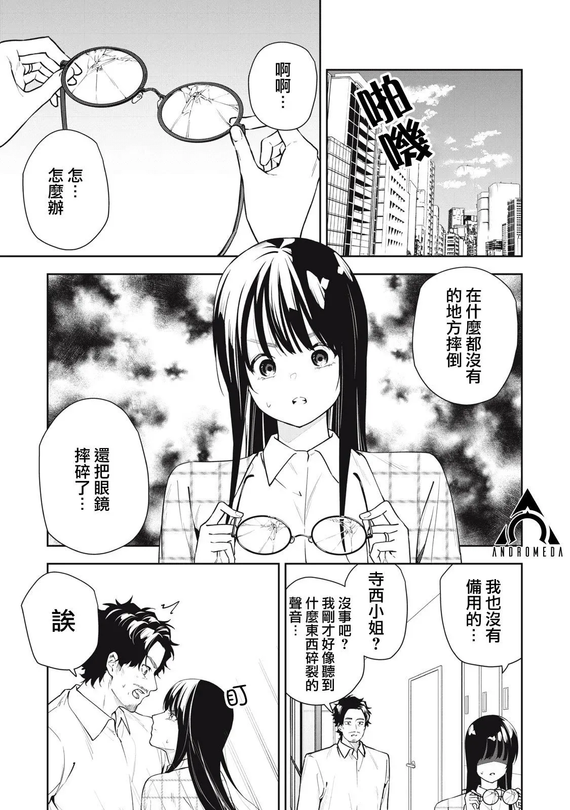 第39话 第14页