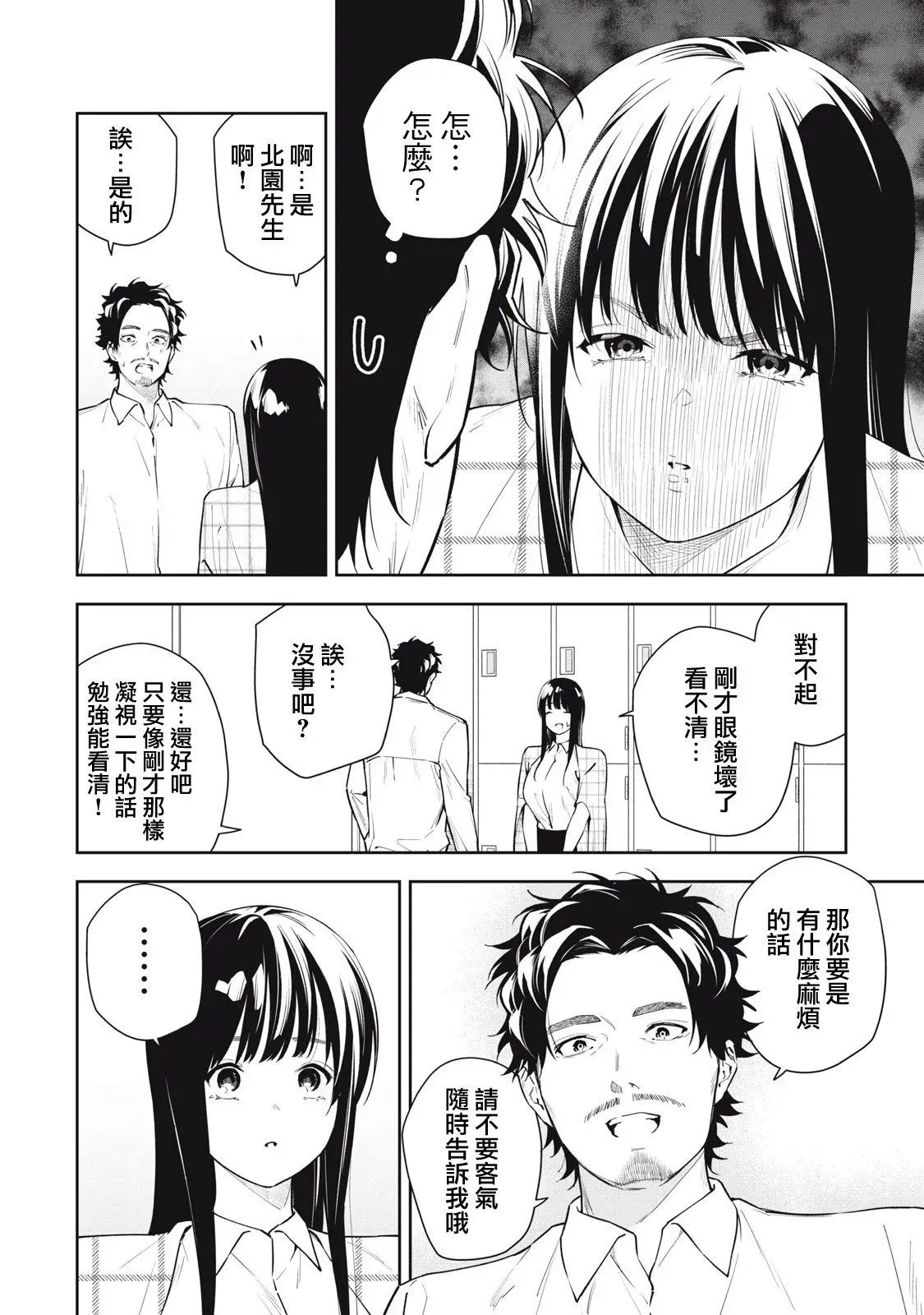第39话 第15页
