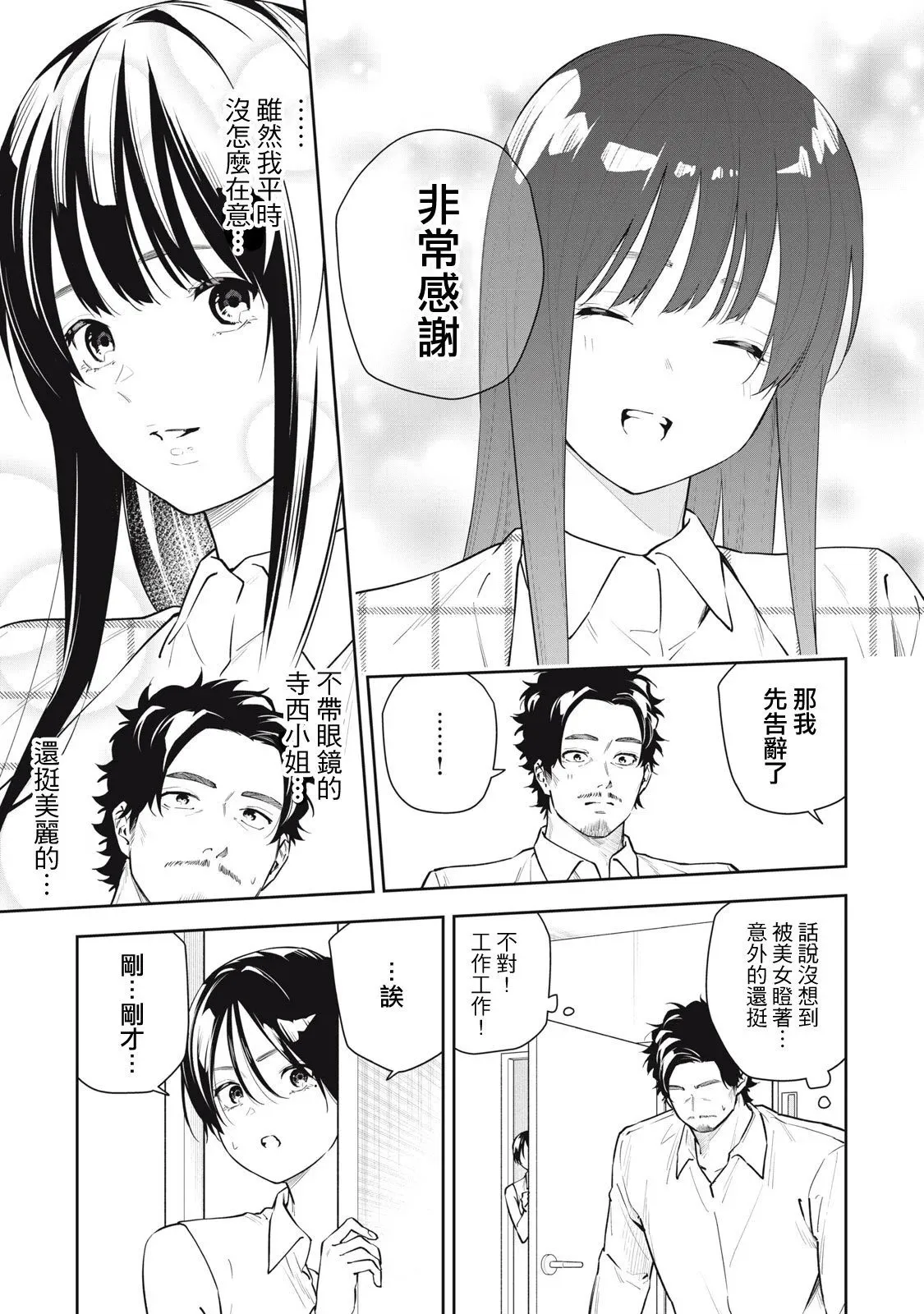 第40话 第3页