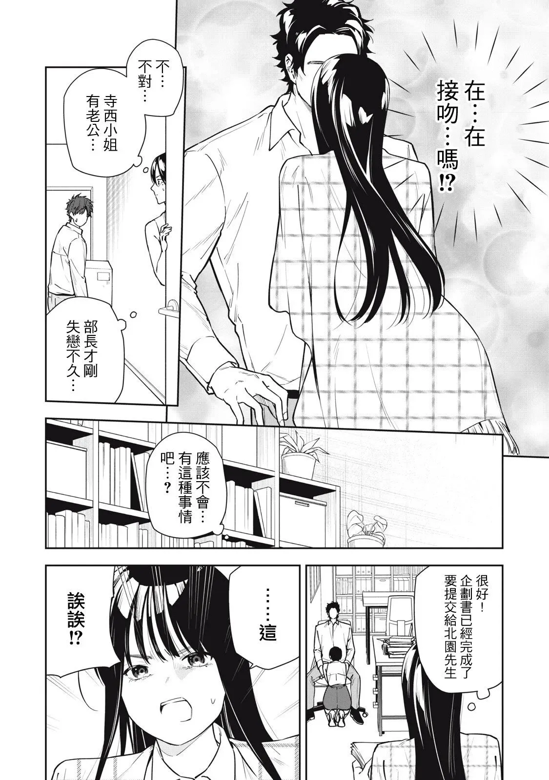 第40话 第4页
