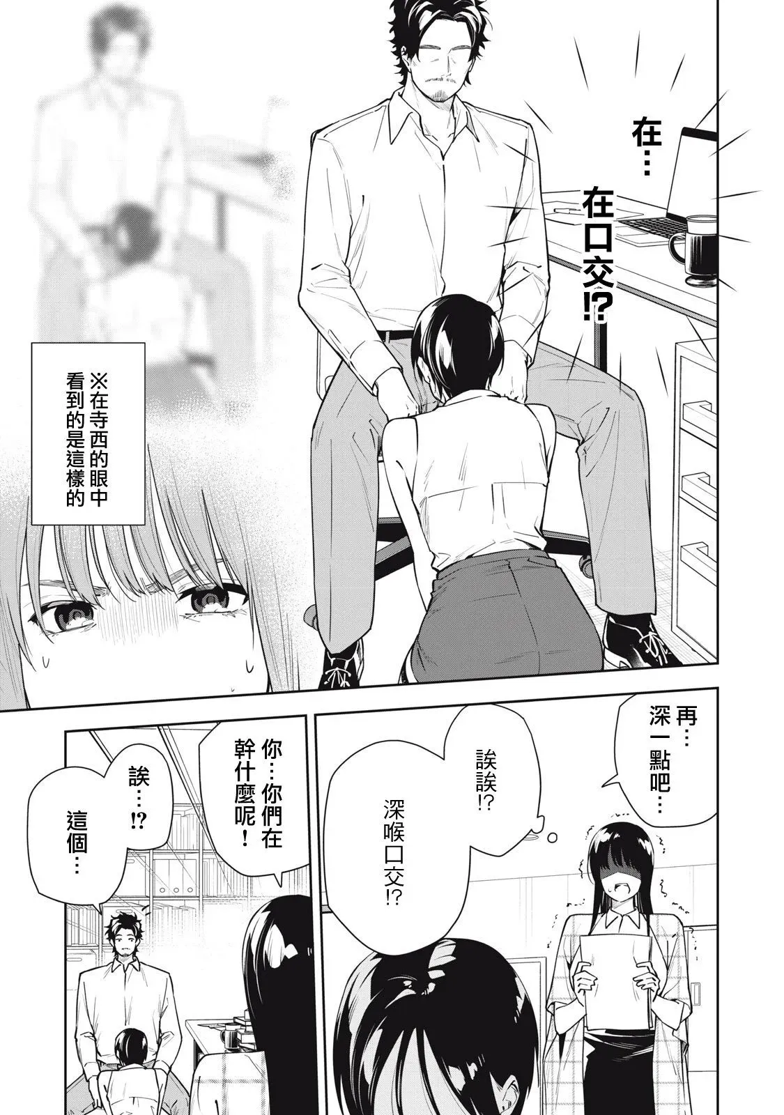 第40话 第5页