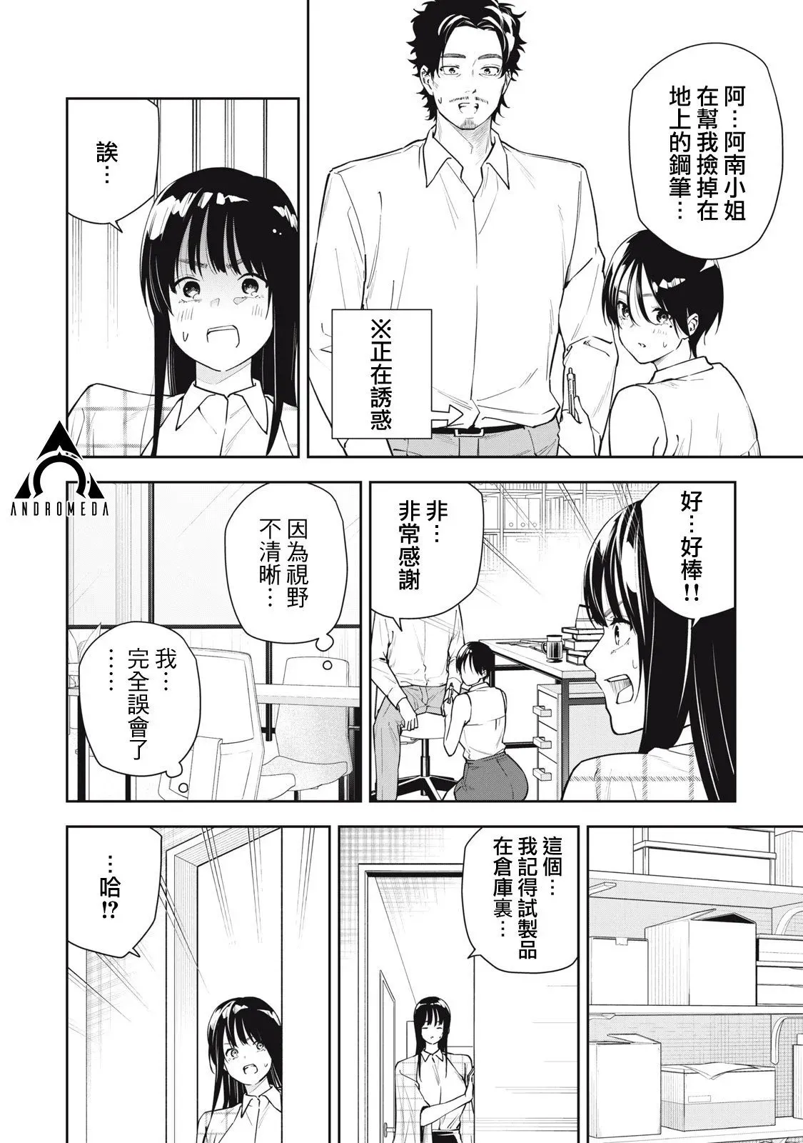 第40话 第6页