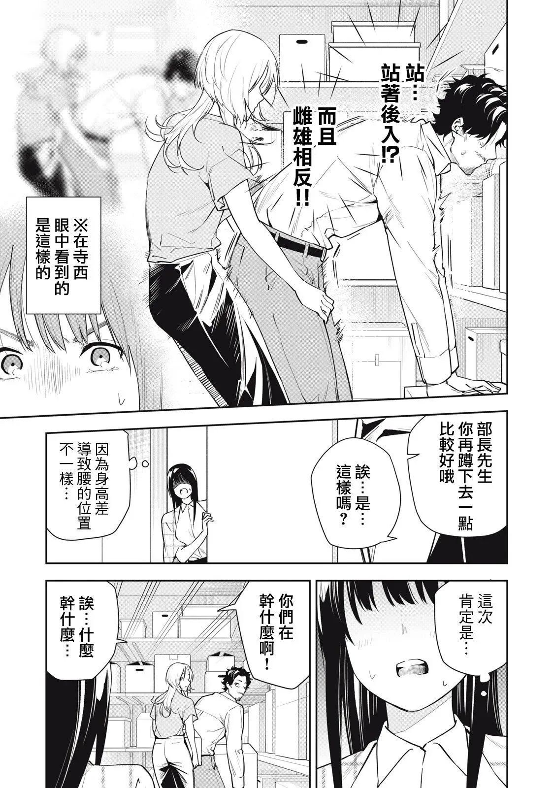 第40话 第7页