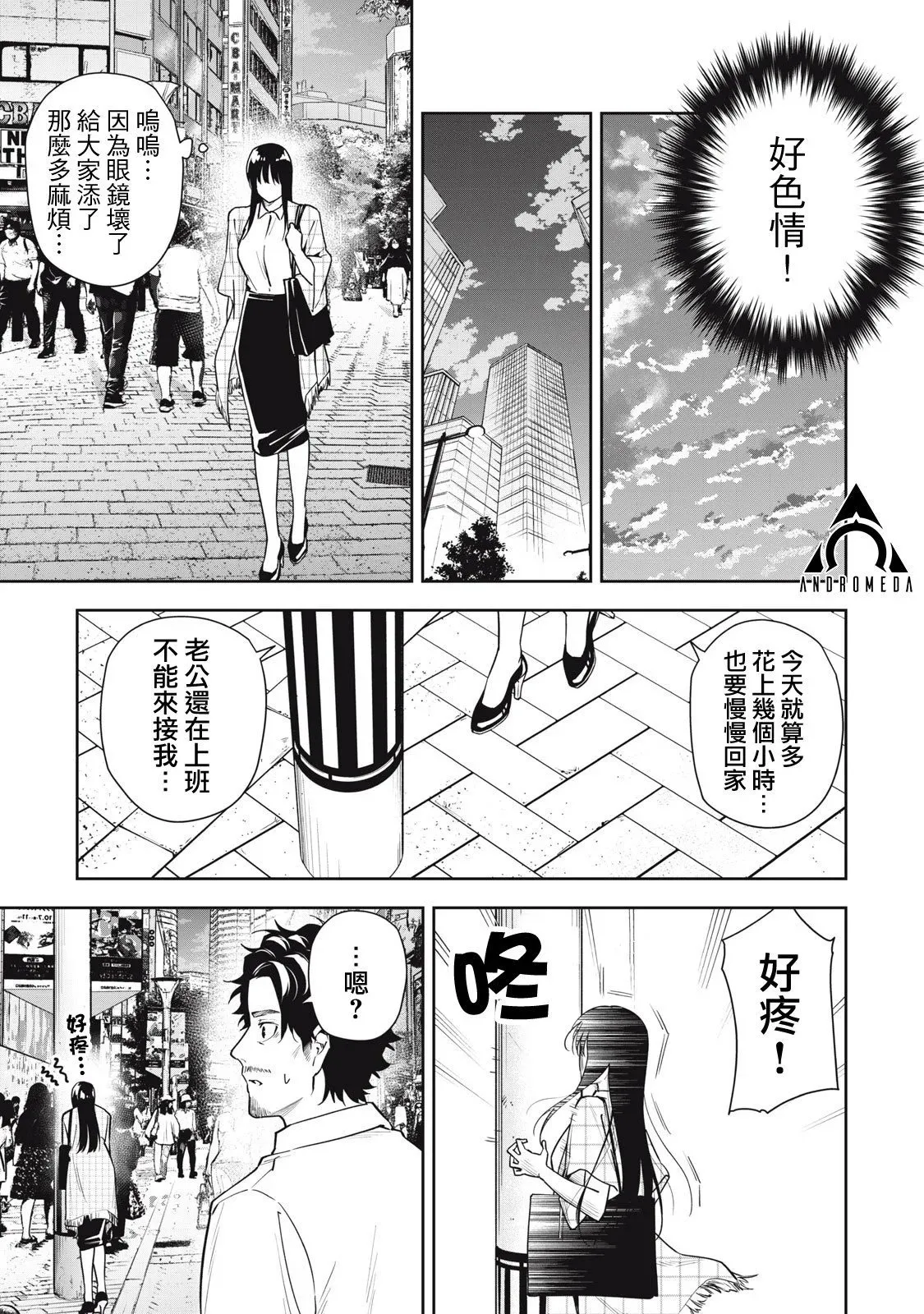 第40话 第11页