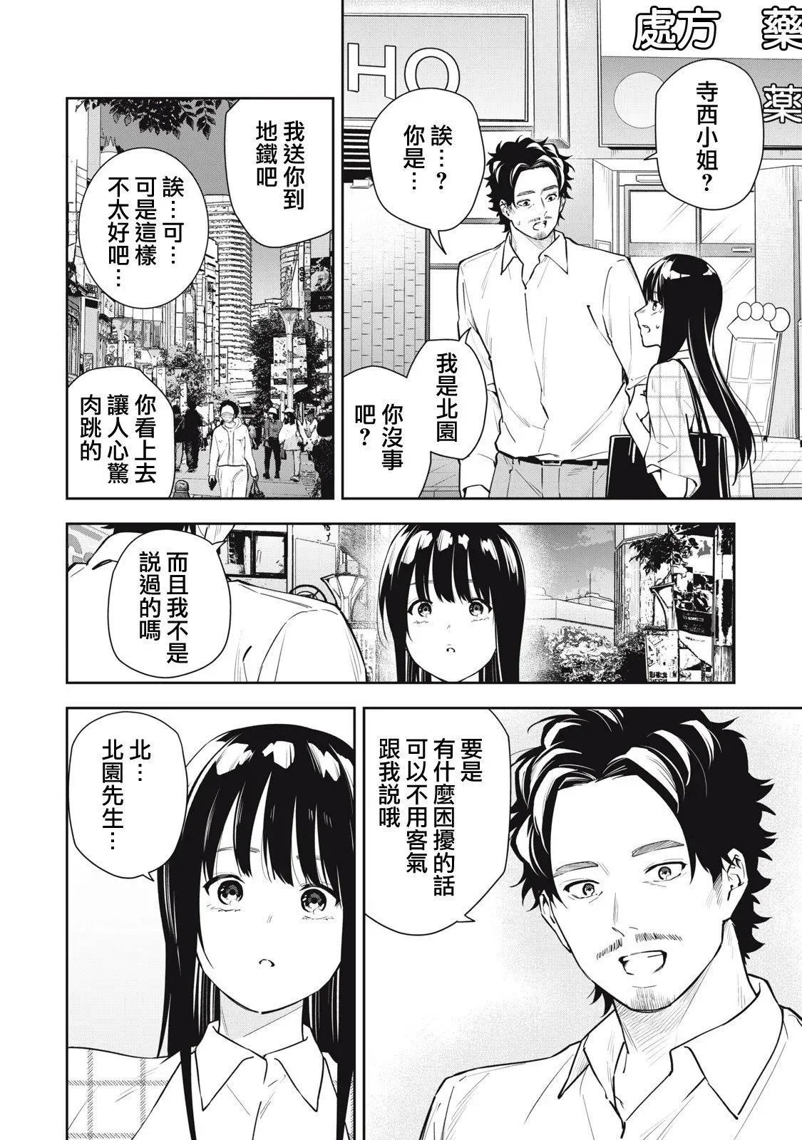 第40话 第12页