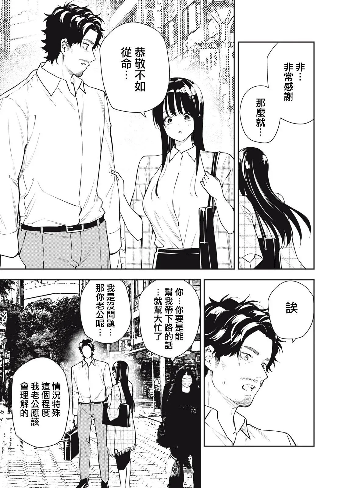 第40话 第13页