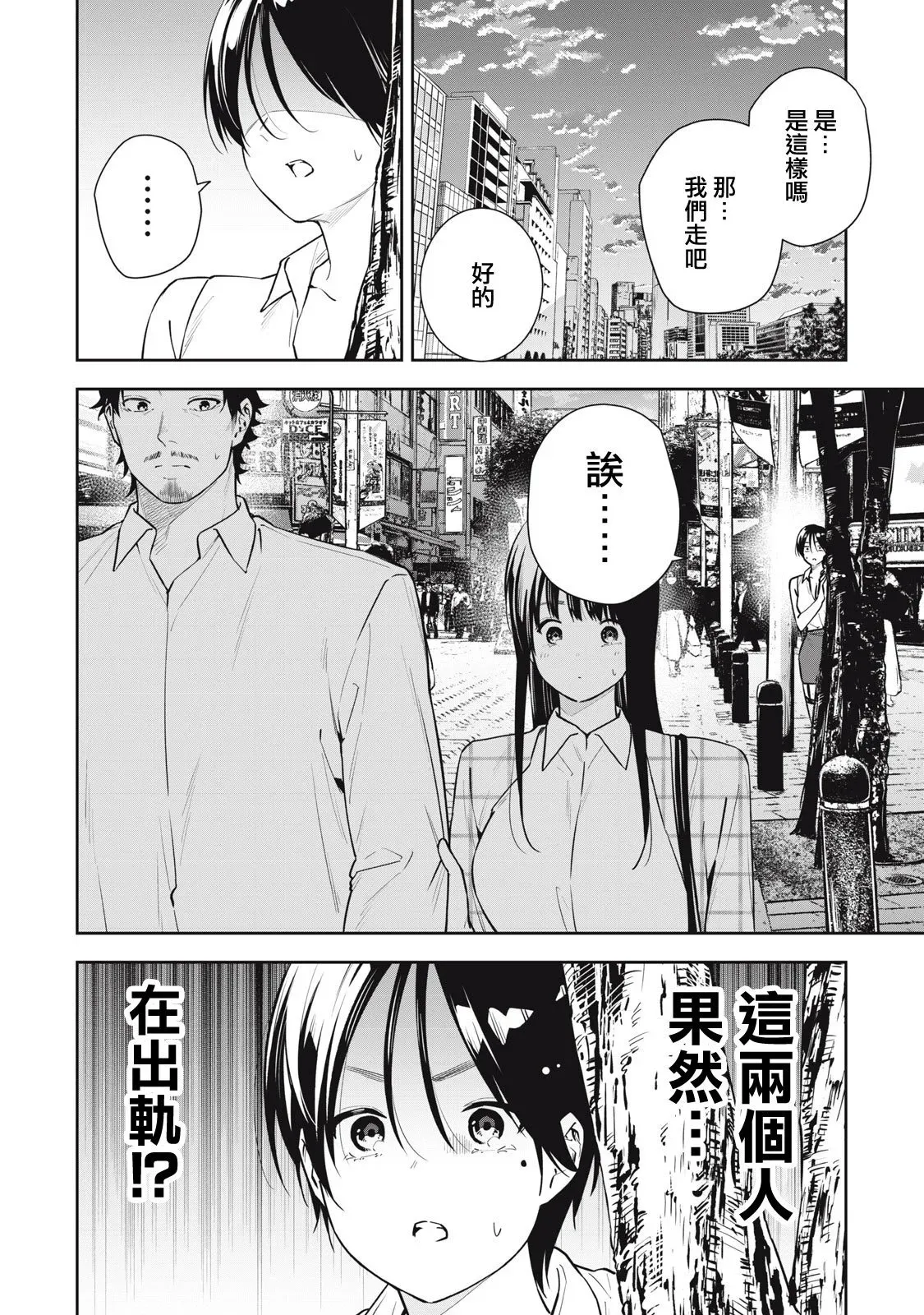 第40话 第14页