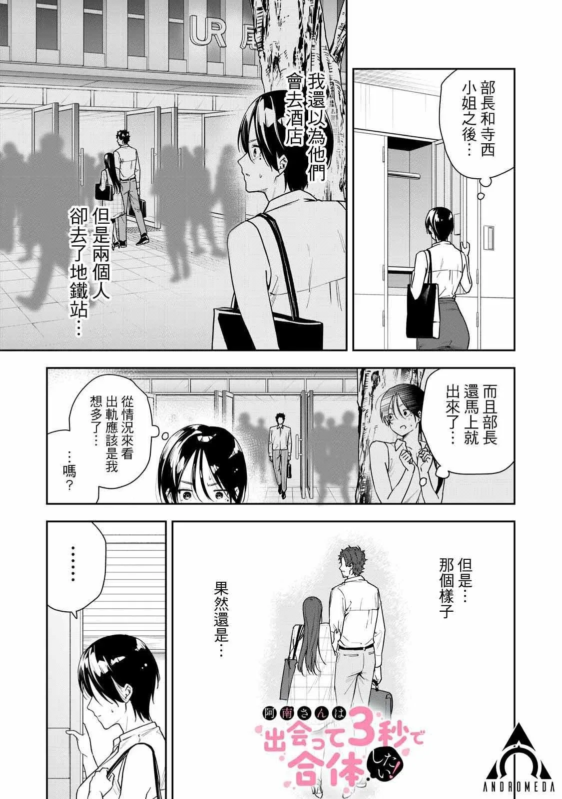 第40话 第16页