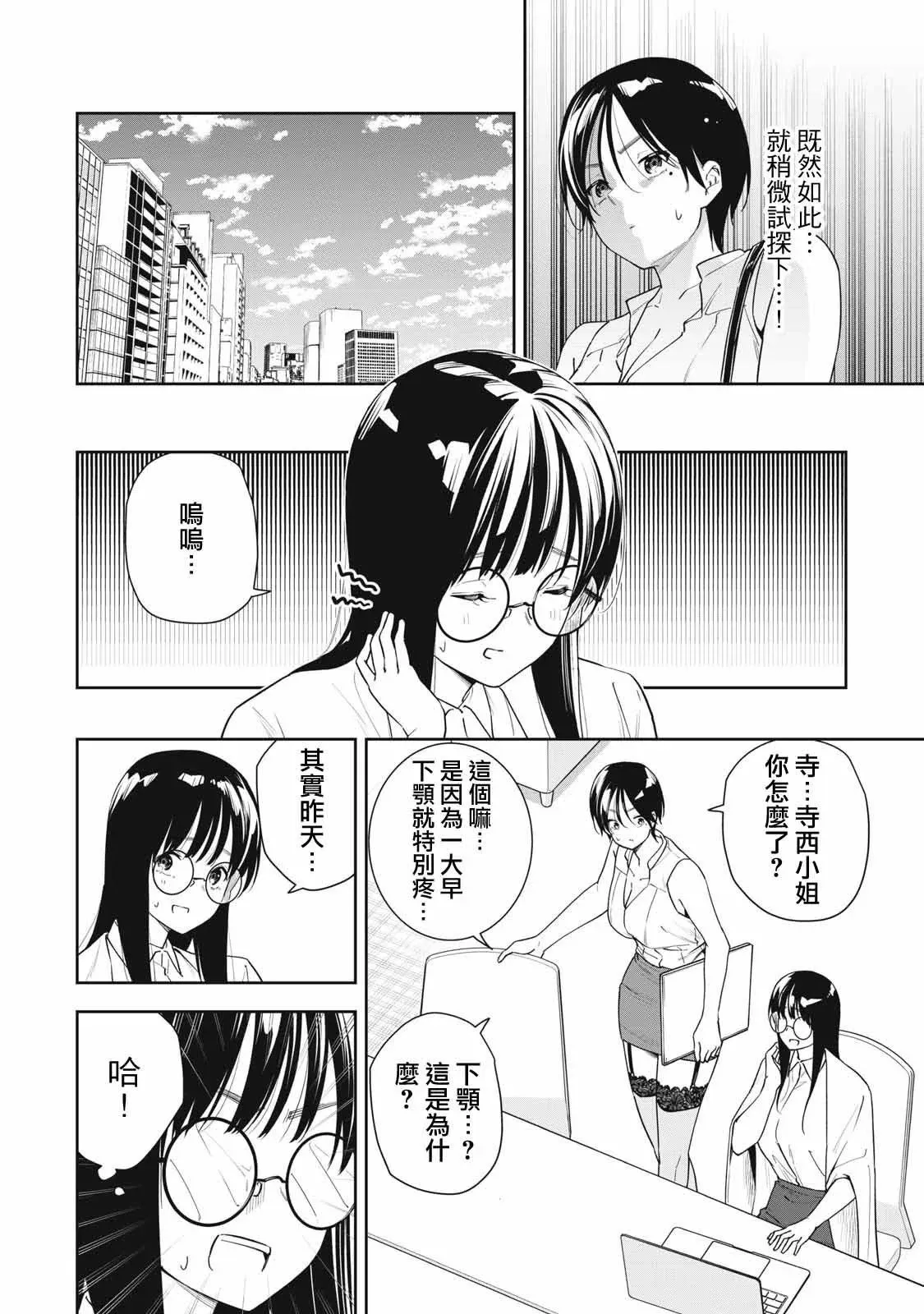 第40话 第17页