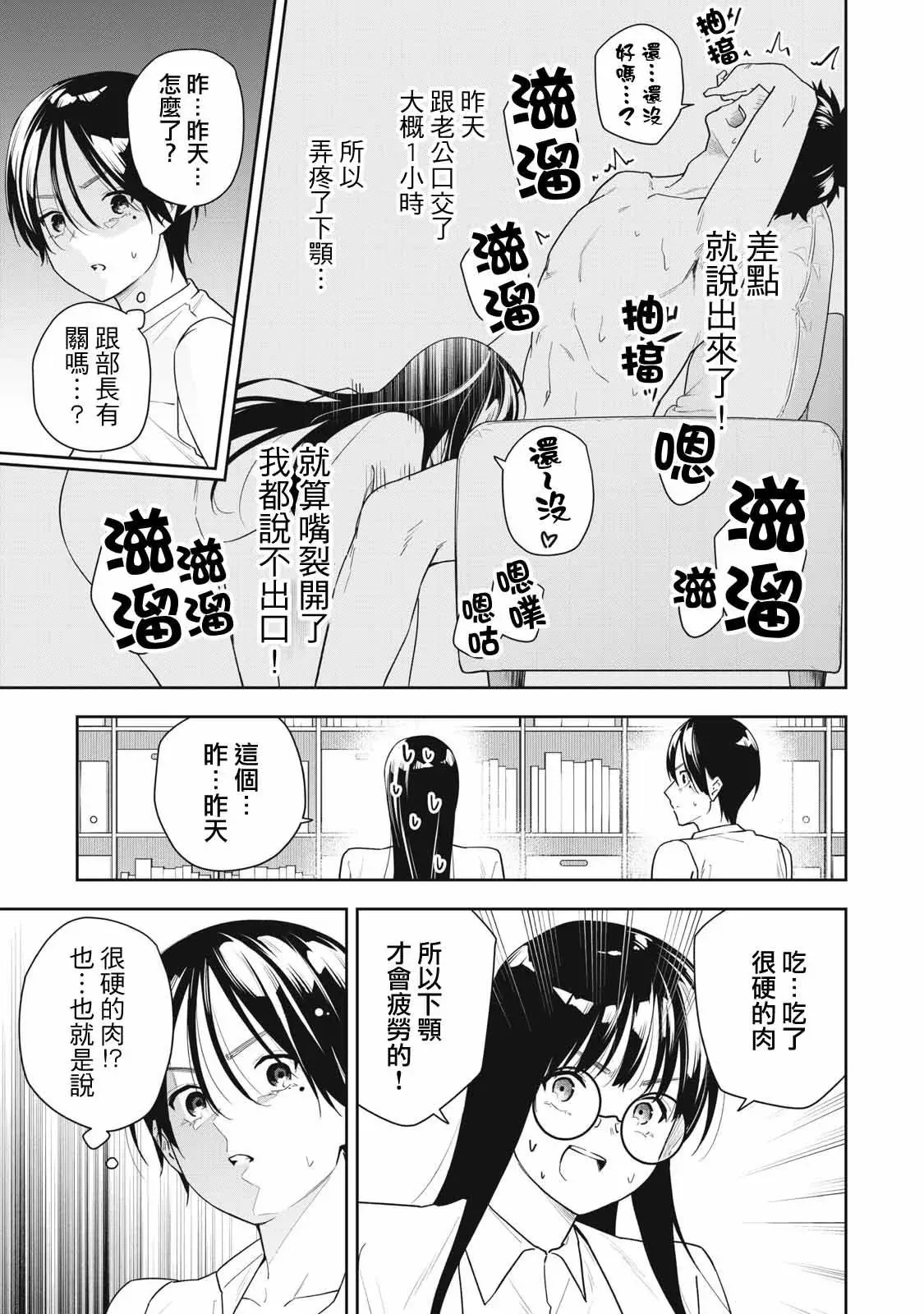 第41话 第3页