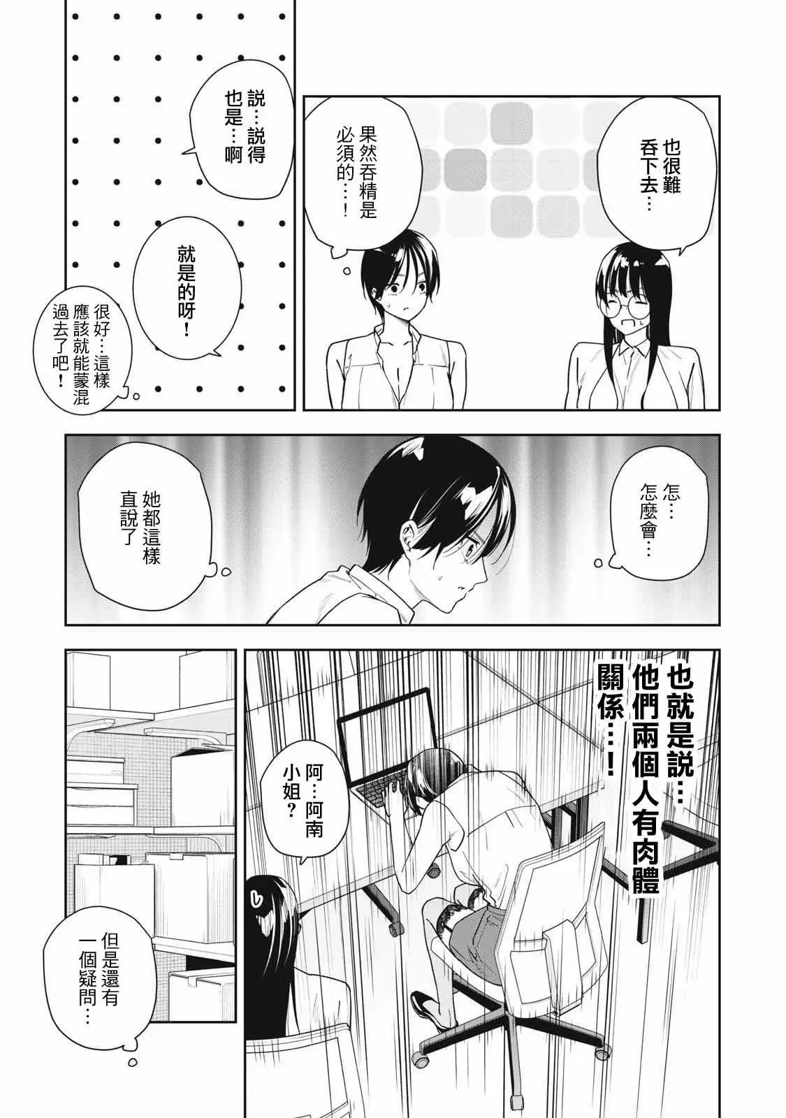 第41话 第5页