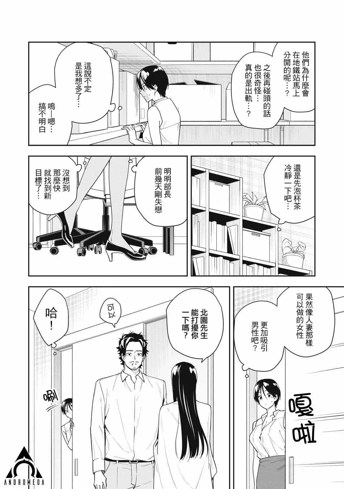 第41话 第6页