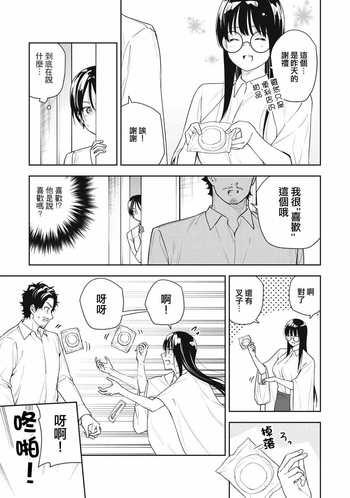 第41话 第7页