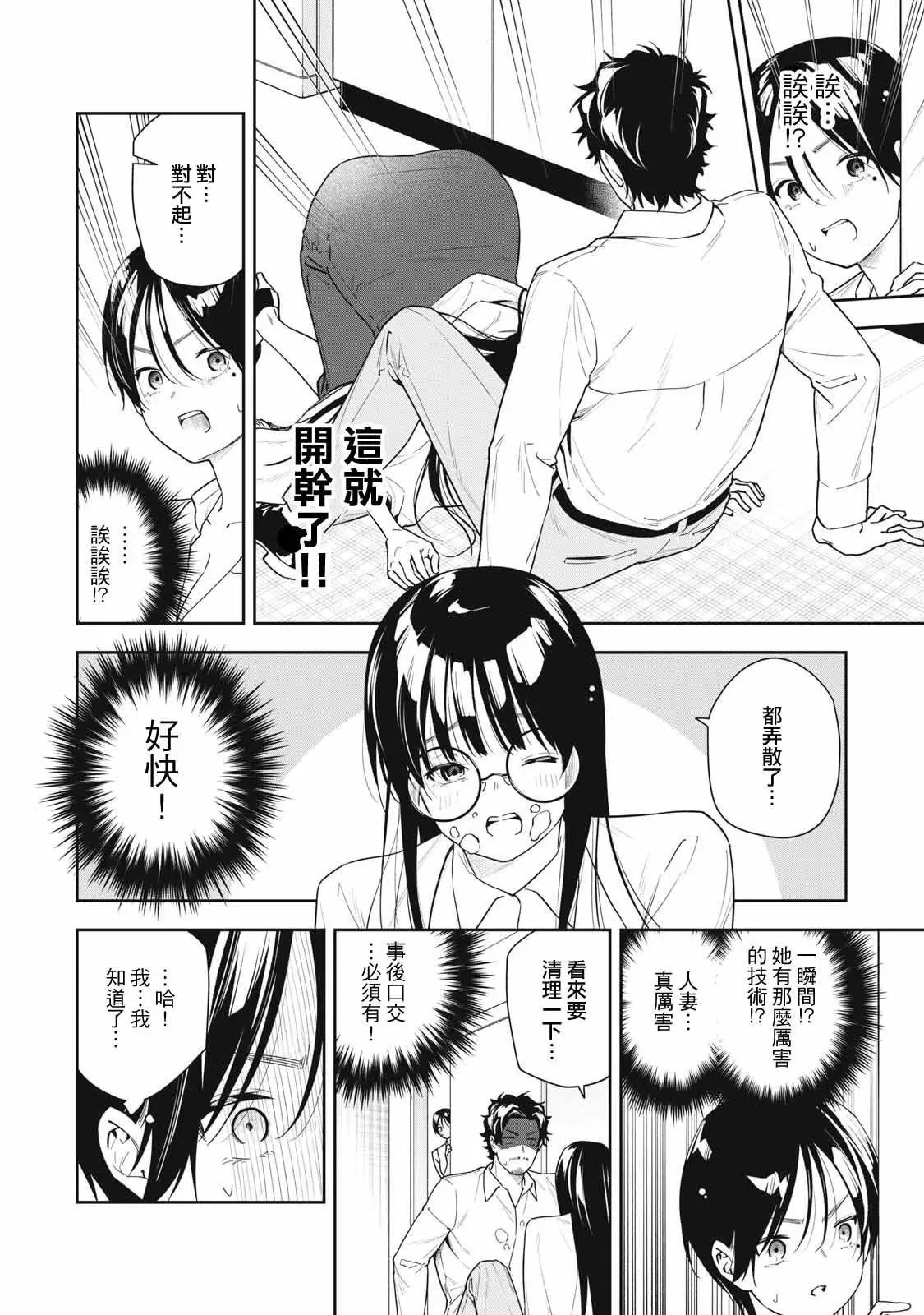 第41话 第8页