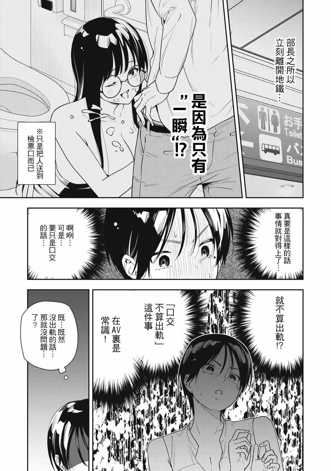 第41话 第9页