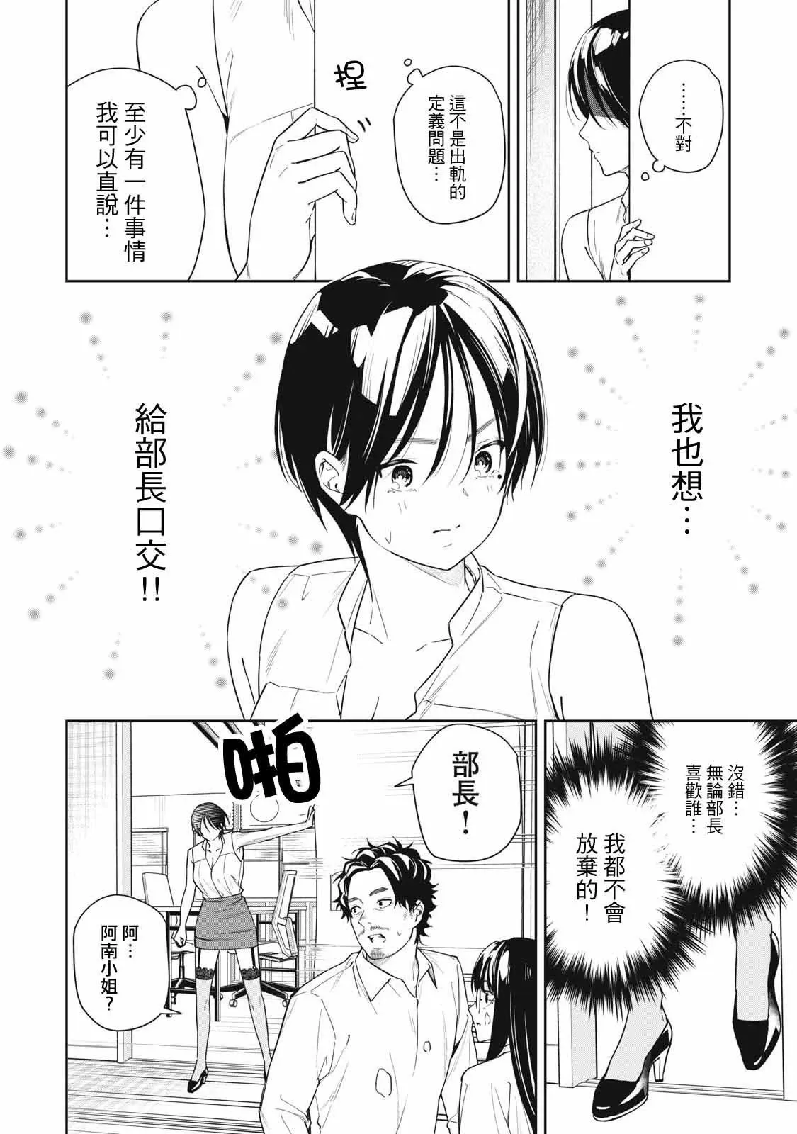 第41话 第10页