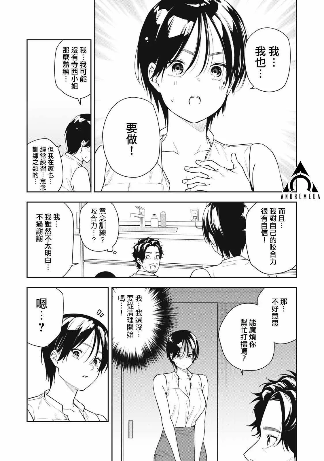 第41话 第11页