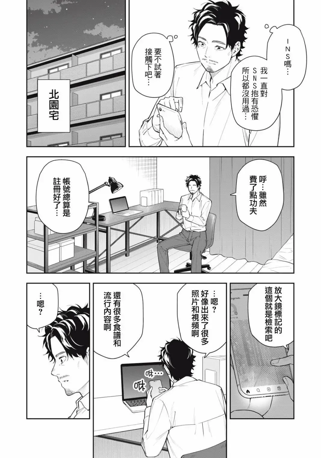第41话 第15页