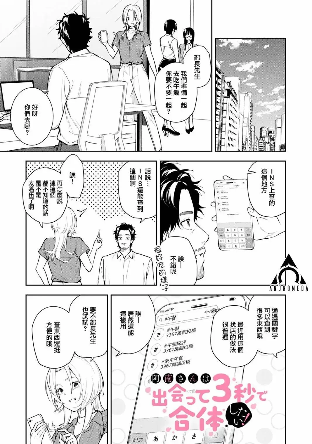 第42话 第1页