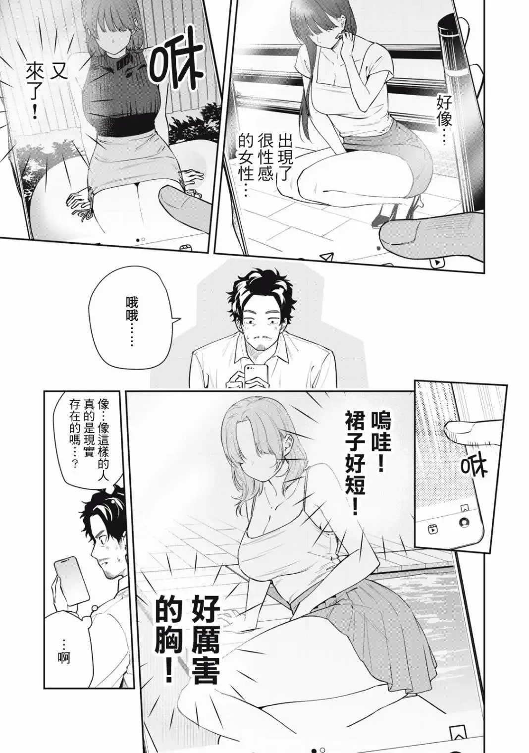 第42话 第3页