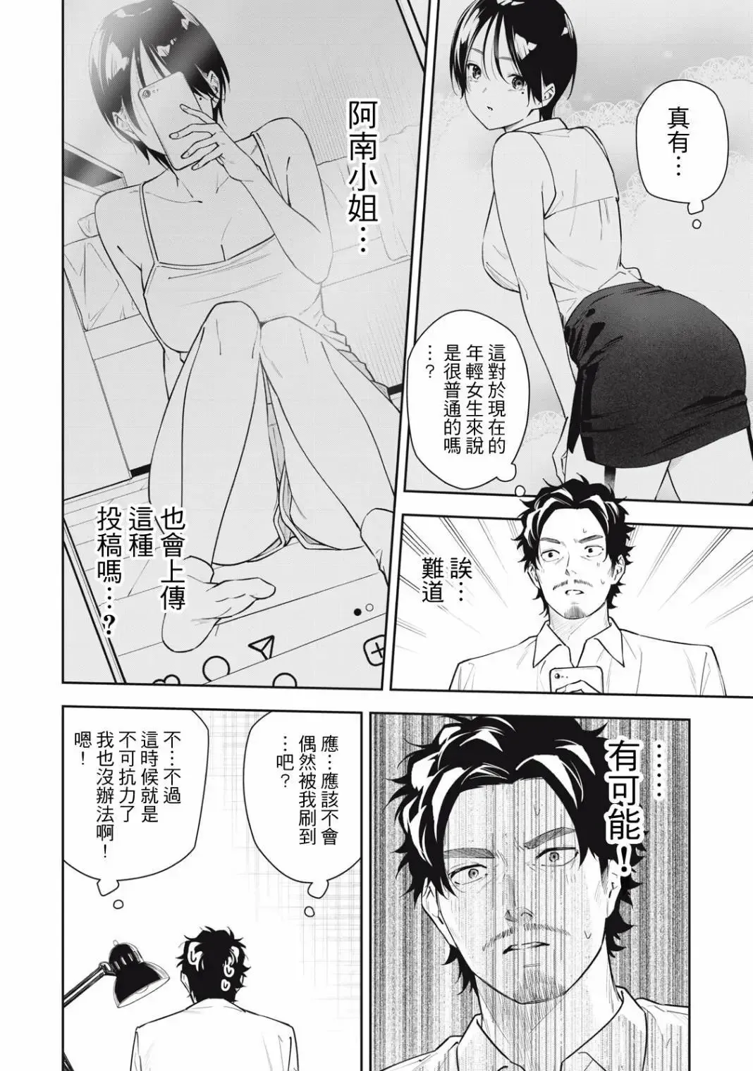 第42话 第4页