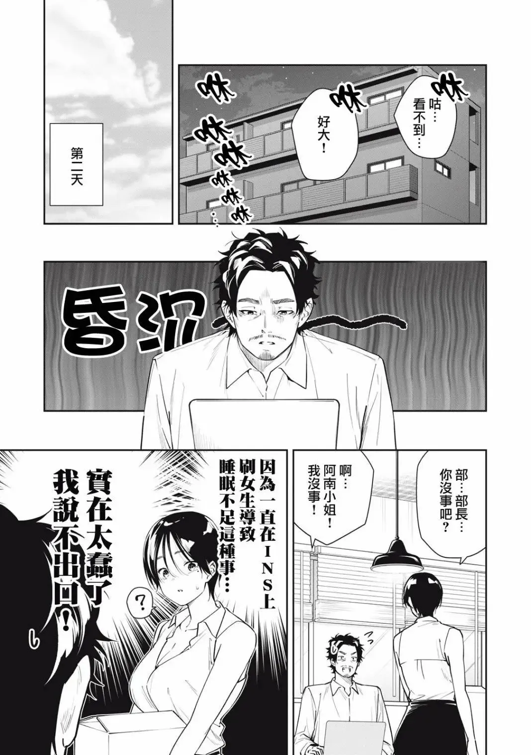 第42话 第5页
