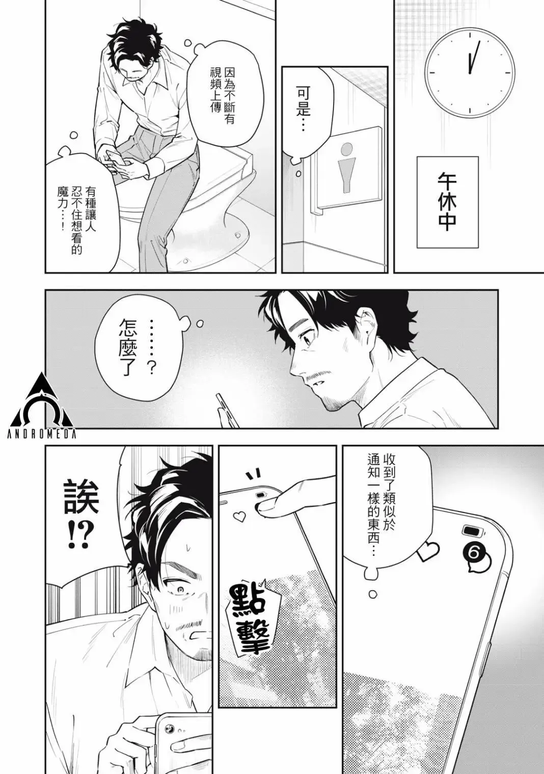 第42话 第6页