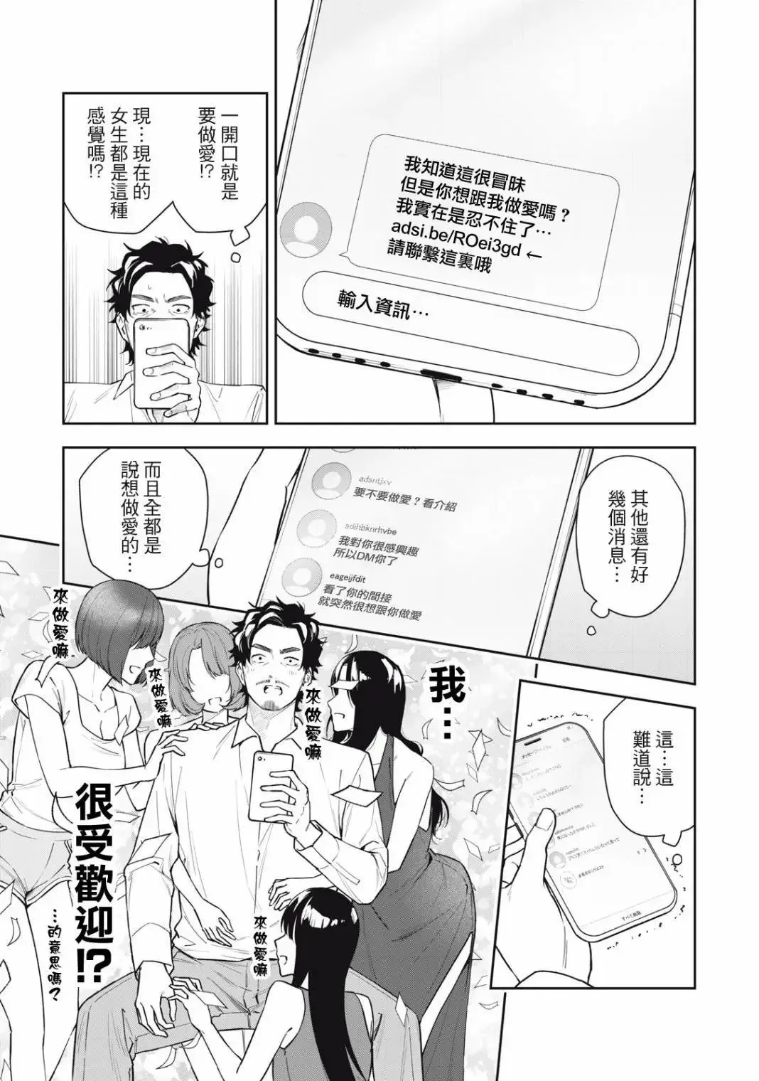 第42话 第7页