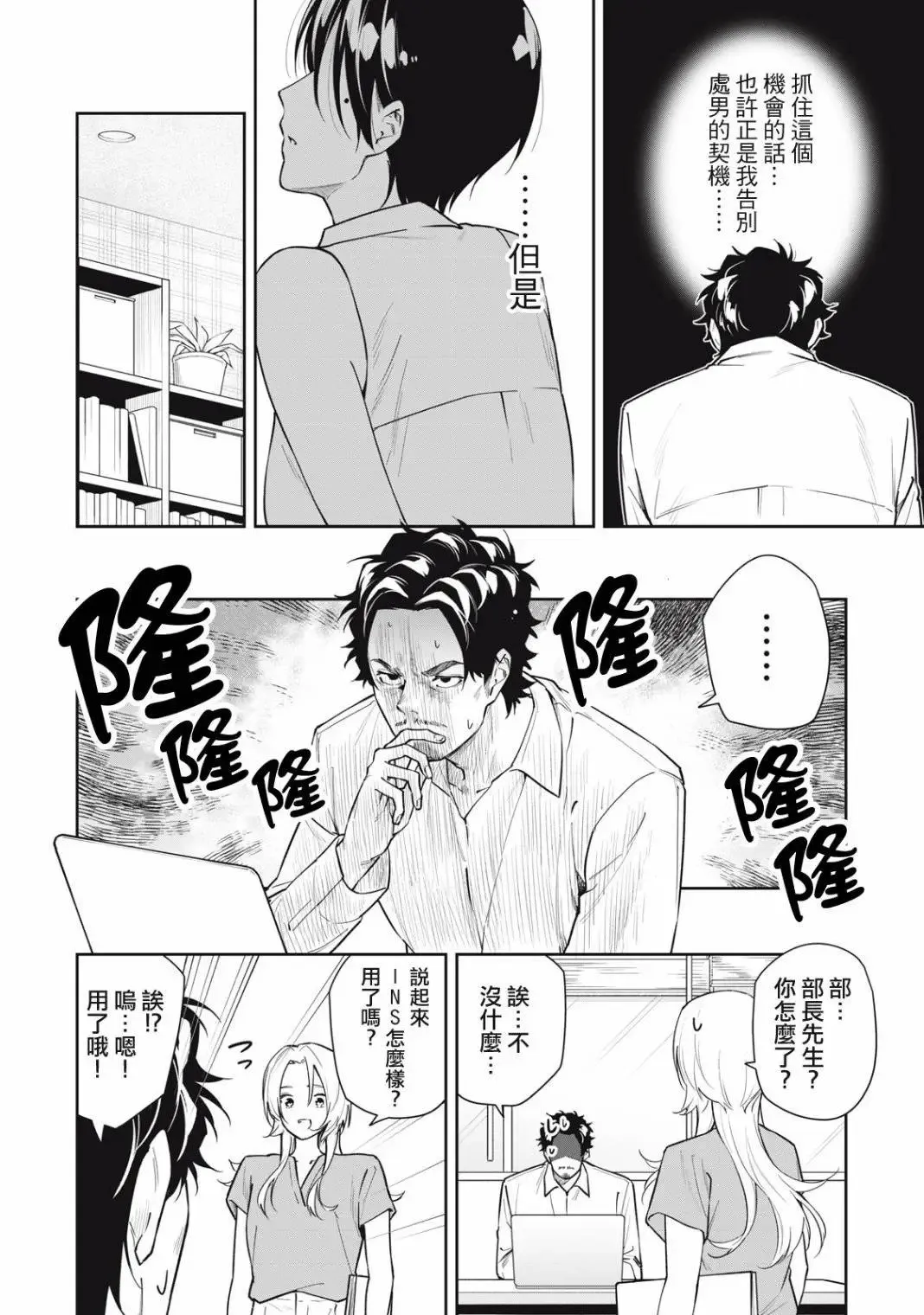 第42话 第8页